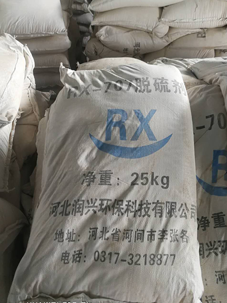 RX-707湿法欧博官网开户(中国)有限公司